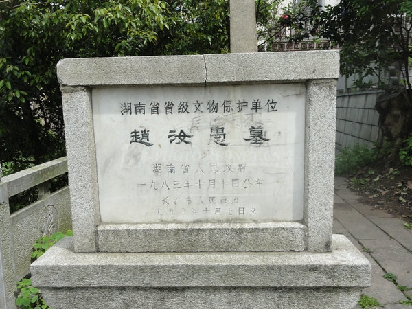 趙汝愚