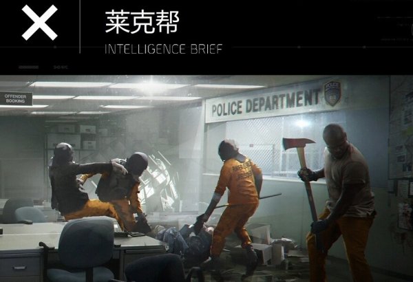 全境封鎖(遊戲)