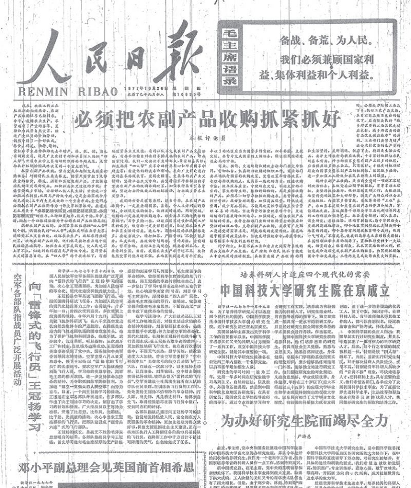 中國科技大學研究生院在京成立 中國科技大學研究生院在京成立