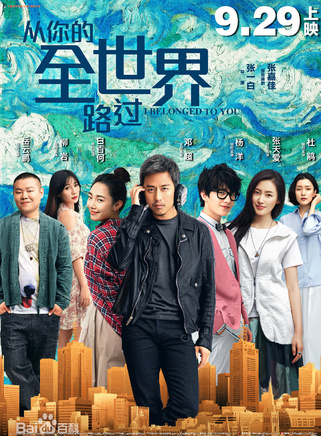 鄧超(中國內地男演員)