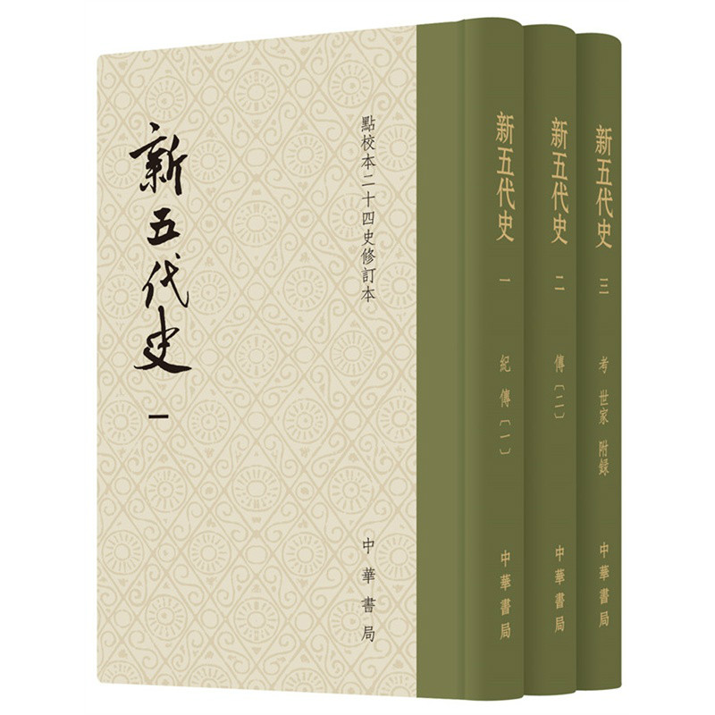 中華書局2015年修訂版陳尚君主持點校 中華書局2015年修訂版陳尚君主持點校