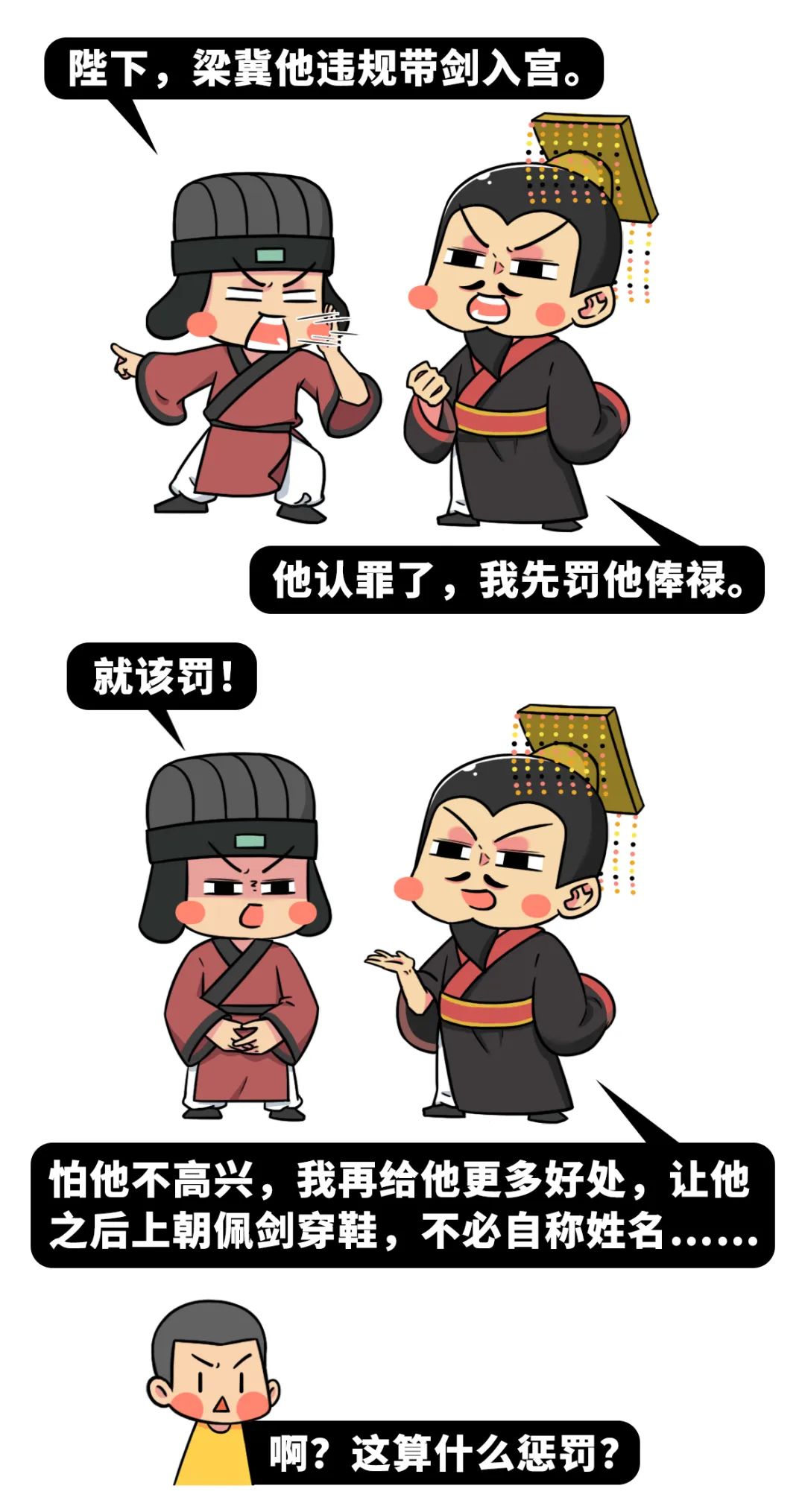 認太監作媽的皇帝，只有他……