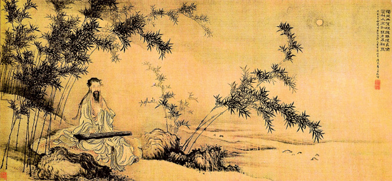 王士禛幽篁坐嘯圖 王士禛幽篁坐嘯圖