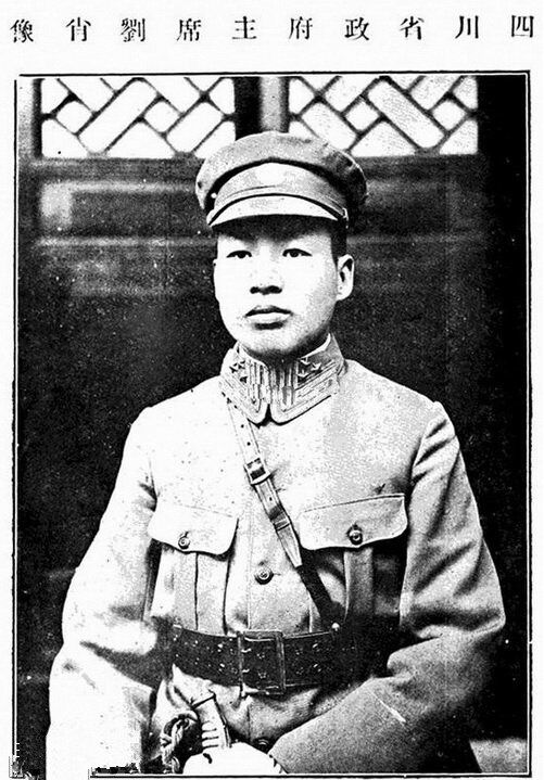 劉文輝(民國時期西康省政府主席)