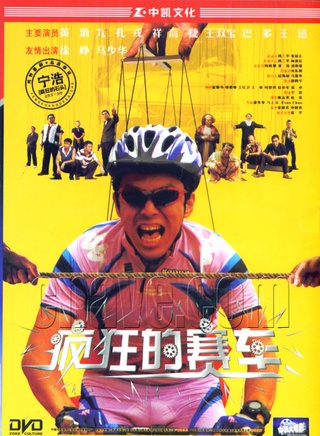 徐崢