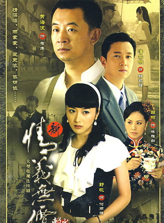 田麗(台灣女演員)