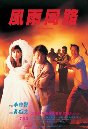 李修賢