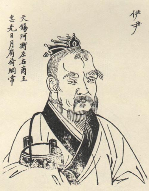伊尹 伊尹