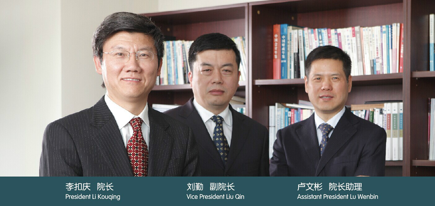 學院領導 學院領導