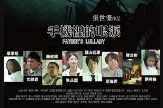 手機里的眼淚