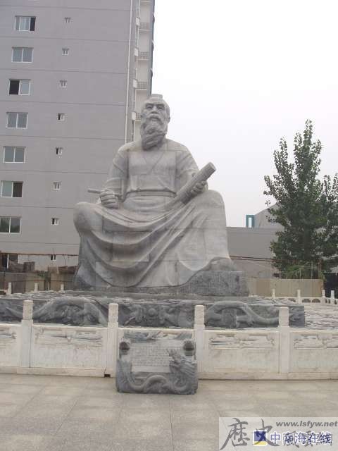 李悝像 李悝像