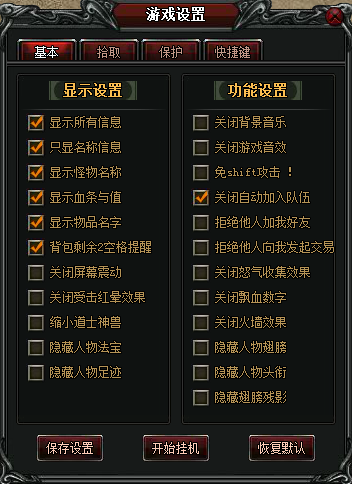 斬龍傳奇(2014年重劍網路研發的網頁遊戲) 斬龍傳奇(2014年重劍網路研發的網頁遊戲)