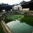 鵝湖書院