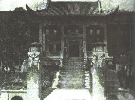 重慶國民政府 重慶國民政府