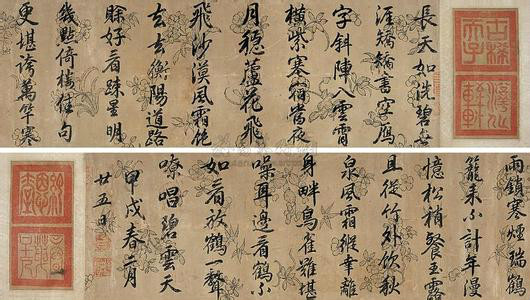 乾隆帝書法作品 乾隆帝書法作品