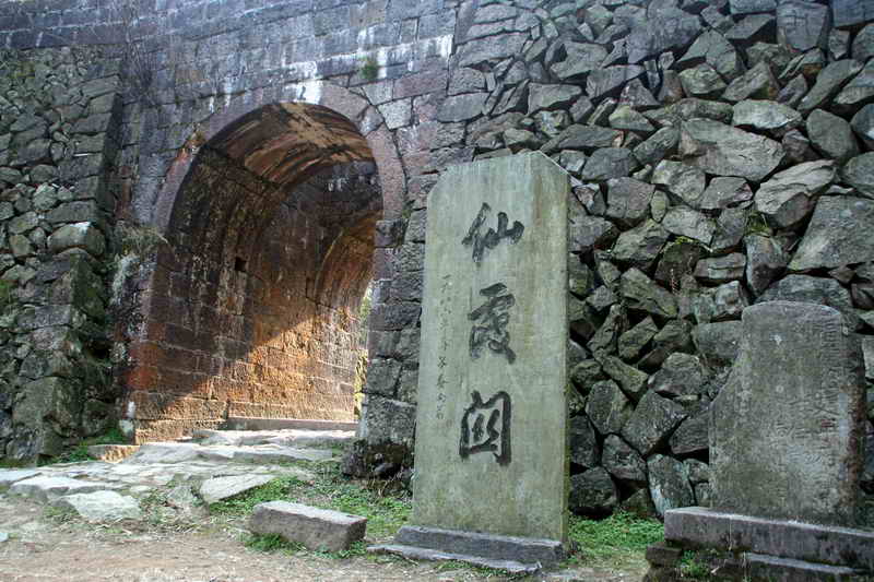 仙霞關 仙霞關