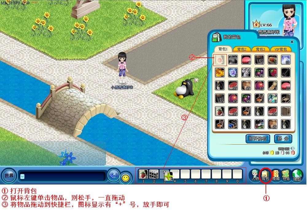 莊園物語