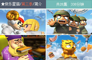 快樂星貓(2008年中國卡通片) 快樂星貓(2008年中國卡通片)