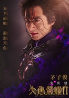 大唐榮耀ⅱ