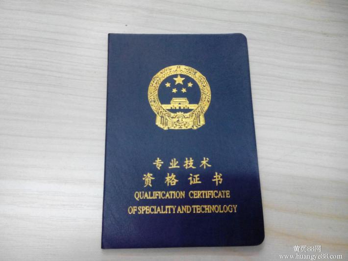 職稱