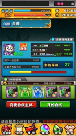 怪物彈珠(mixi運營的手機遊戲)