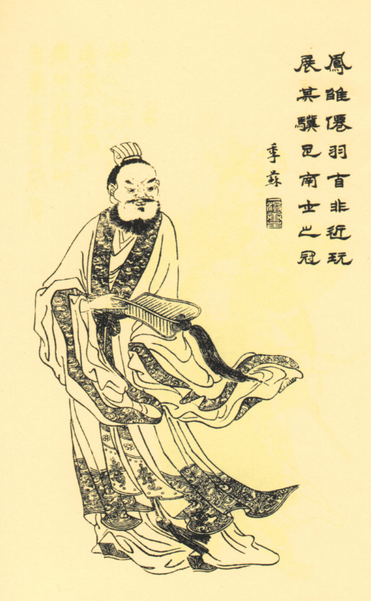 龐統像 龐統像