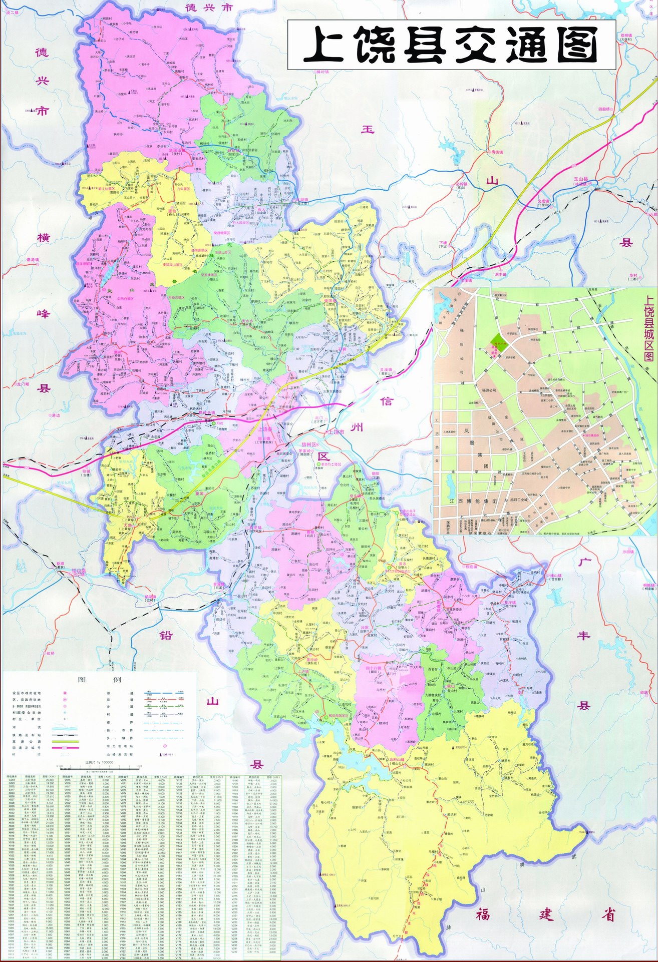 上饒縣地圖 上饒縣地圖