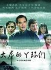 許還山