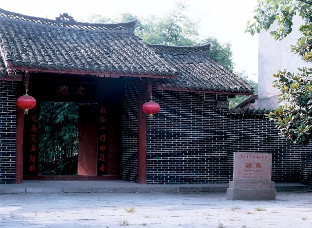 醒園 醒園