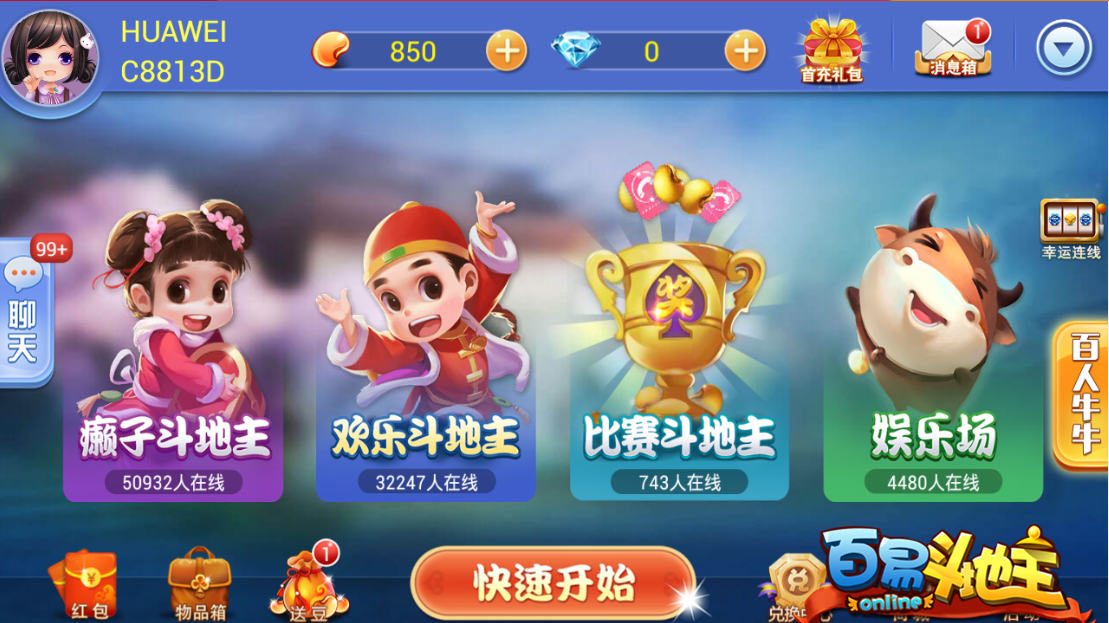 鬥地主小遊戲 鬥地主小遊戲