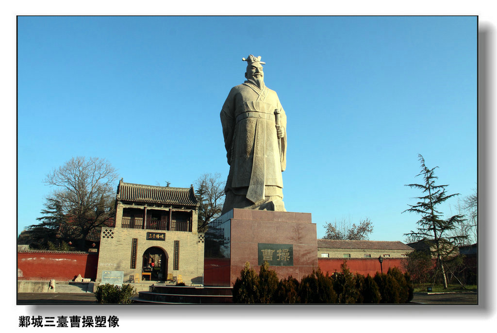 鄴城三台遺址。 鄴城三台遺址。