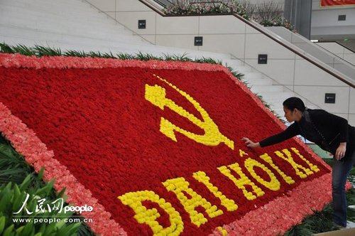 越南共產黨黨旗