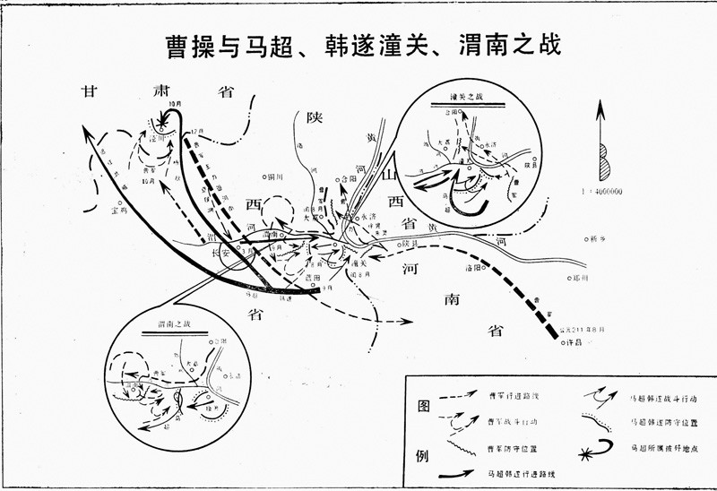 渭南之戰地圖解 渭南之戰地圖解
