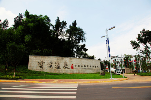 雲溪溫泉