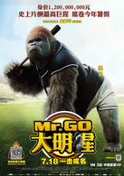 大明猩(韓國2013年金容華執導電影)