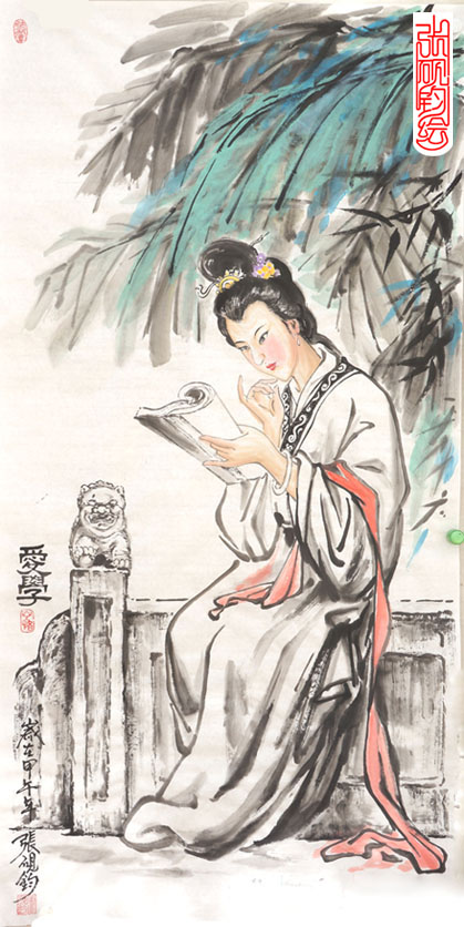 西廂記插圖（張硯鈞繪）