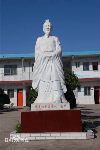 河南西峽屈原國小屈原雕像 河南西峽屈原國小屈原雕像