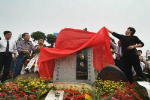 紀念黃海懷先生誕辰七十二周年 紀念黃海懷先生誕辰七十二周年