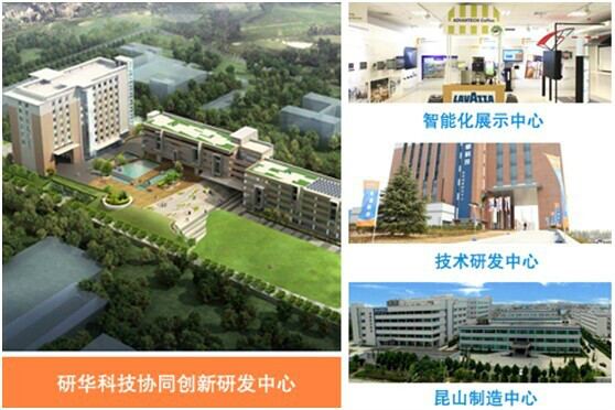 製造及研發中心 製造及研發中心