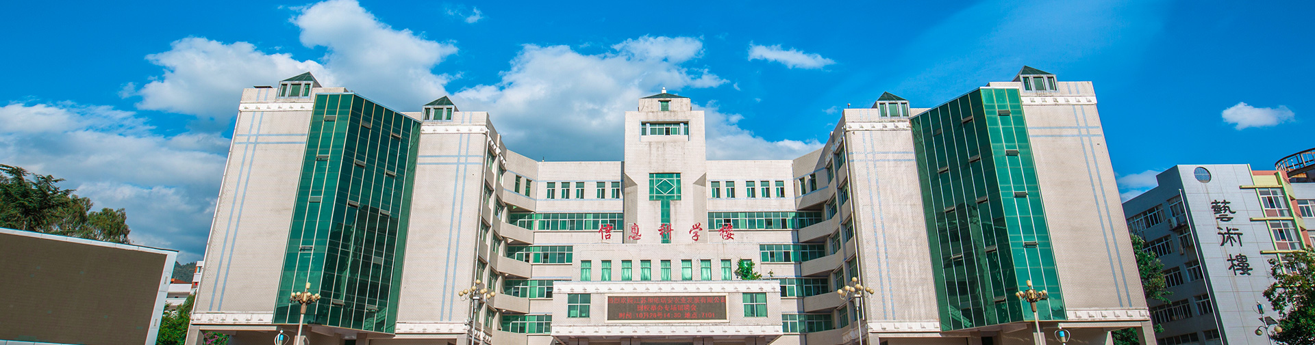 西昌學院 西昌學院