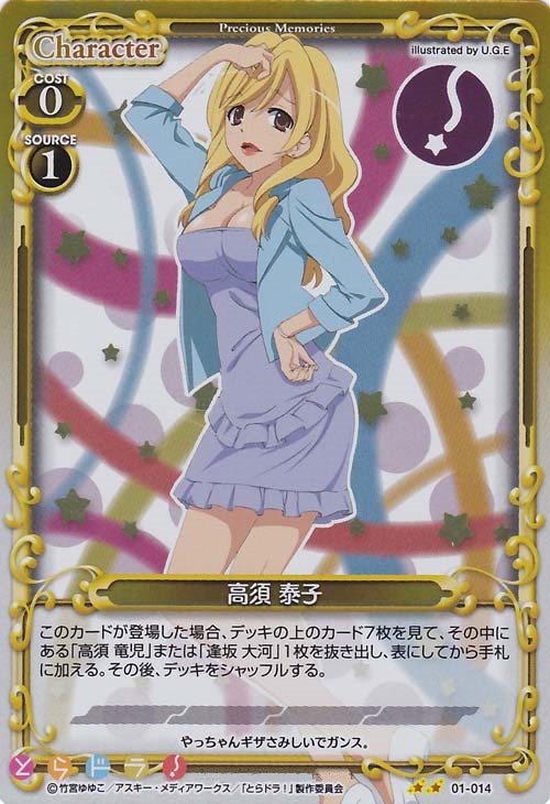 高須泰子