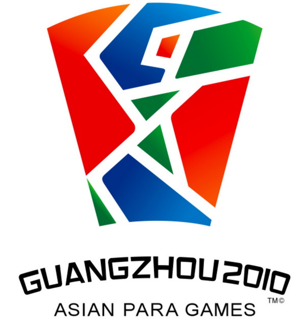 2010年廣州亞殘運會 2010年廣州亞殘運會