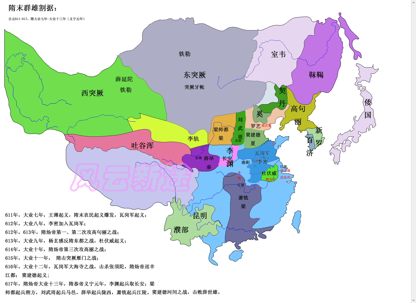 各地農民軍形勢 各地農民軍形勢
