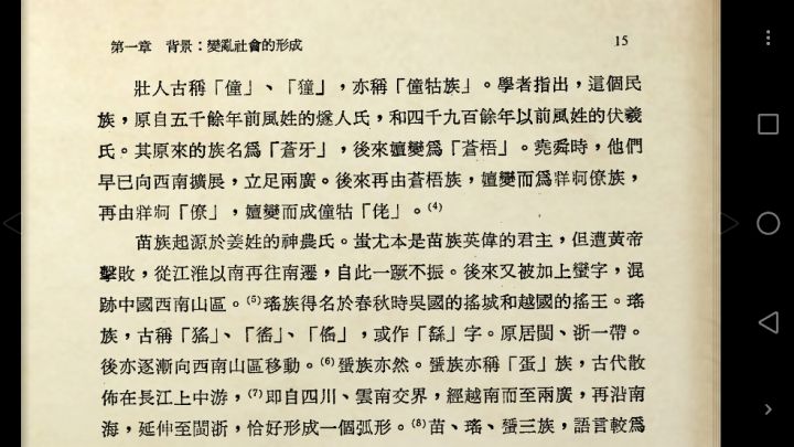 參考