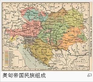 奧匈帝國 奧匈帝國