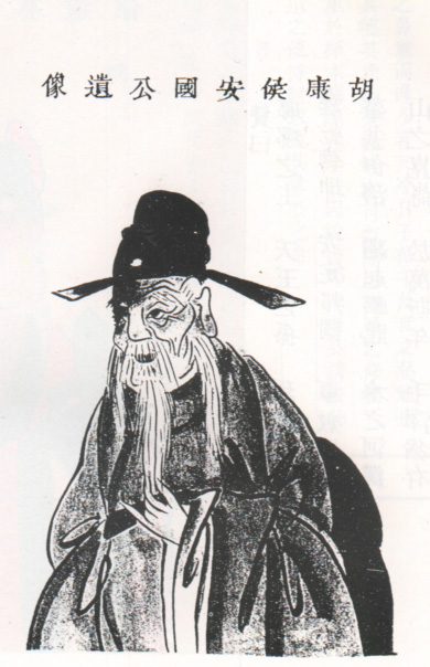 王安國像 王安國像