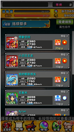 怪物彈珠(mixi運營的手機遊戲)