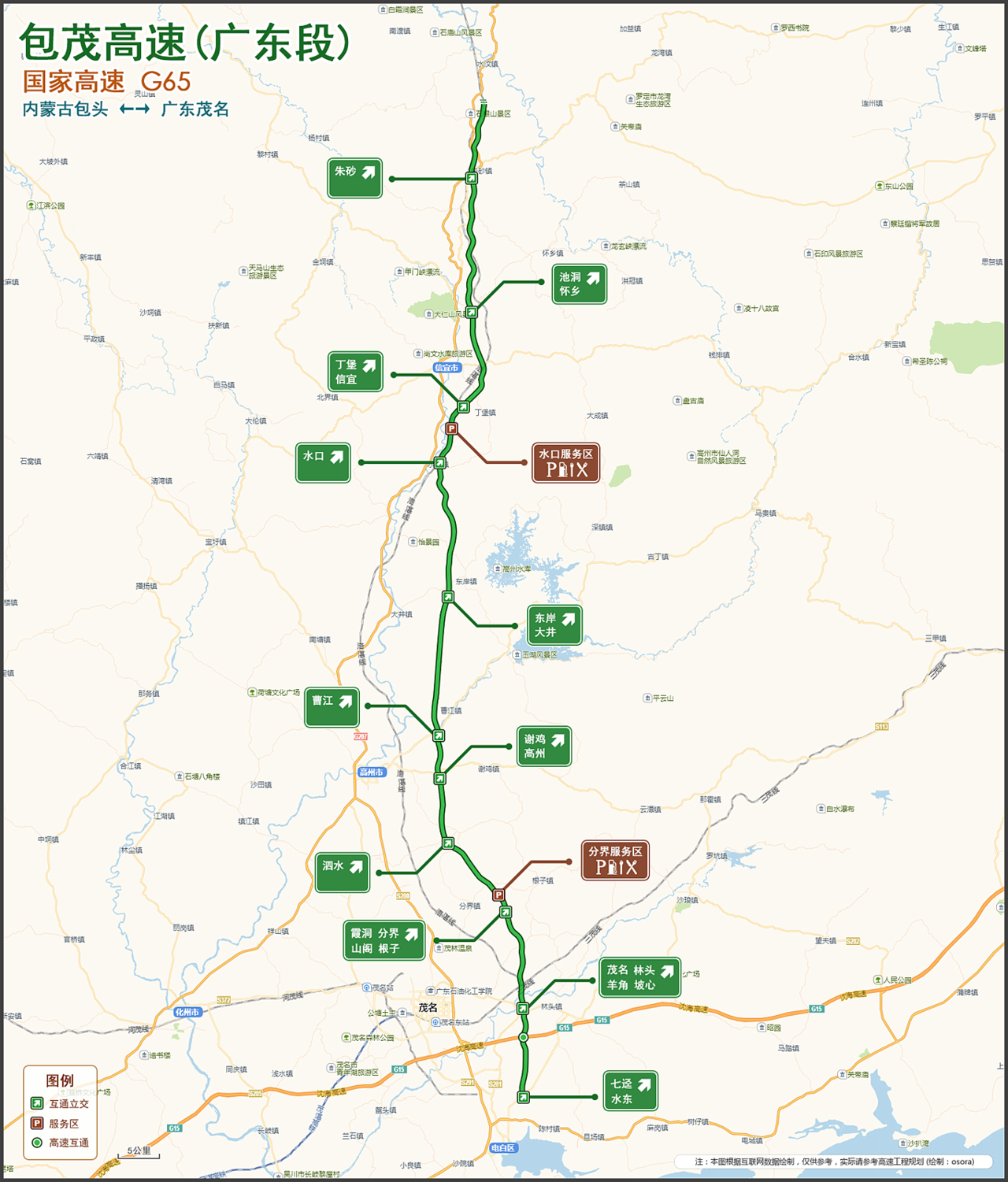 包茂高速廣東段示意圖 包茂高速廣東段示意圖