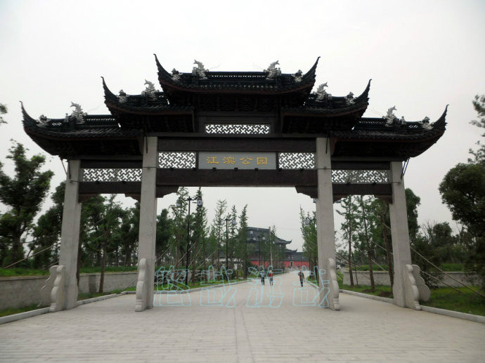 江濱公園 江濱公園