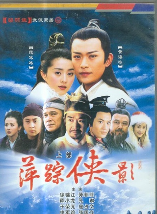 韓雪(中國內地女演員)